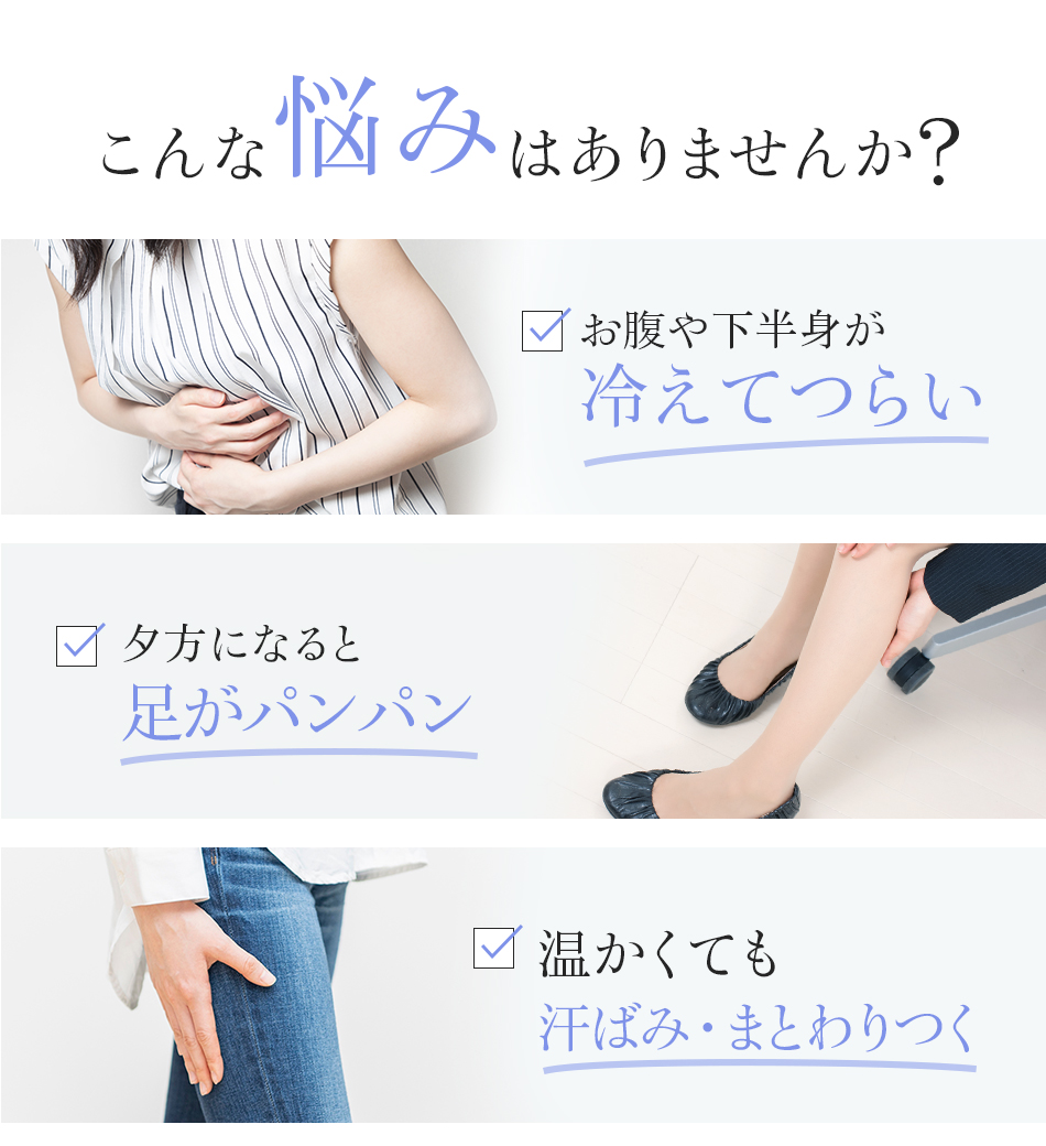 こんな悩みはありませんか？