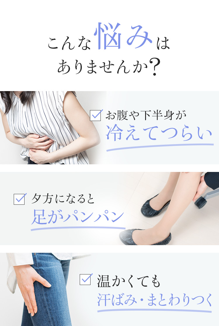 こんな悩みはありませんか？