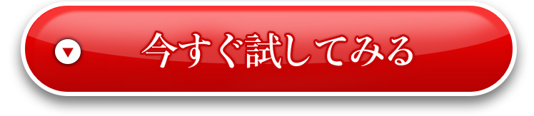 ご購入はこちら