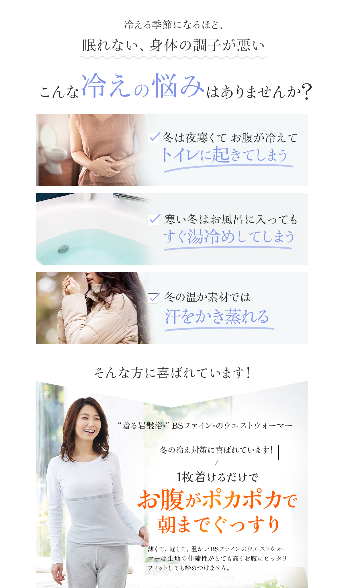 こんな冷えの悩みはありませんか？