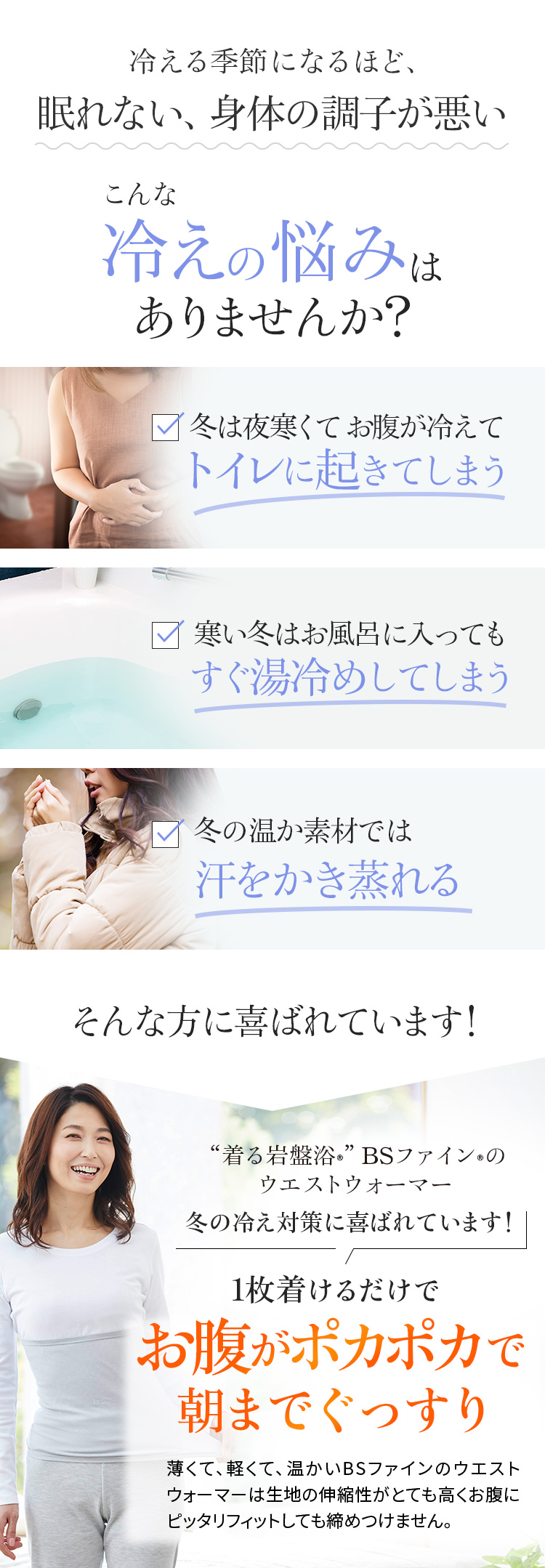 こんな冷えの悩みはありませんか？