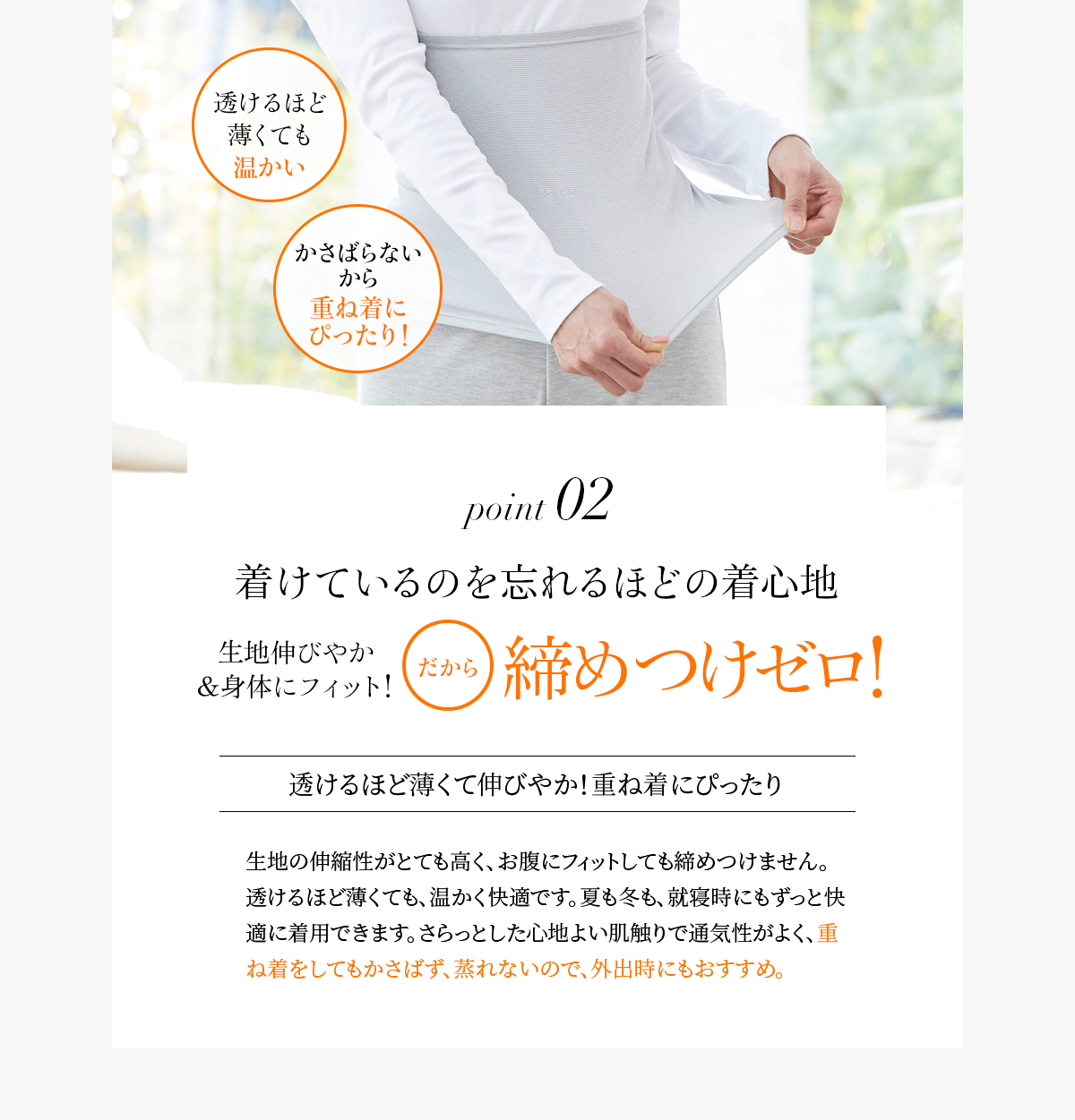 着けているのを忘れるほどの着心地　締めつけゼロ
