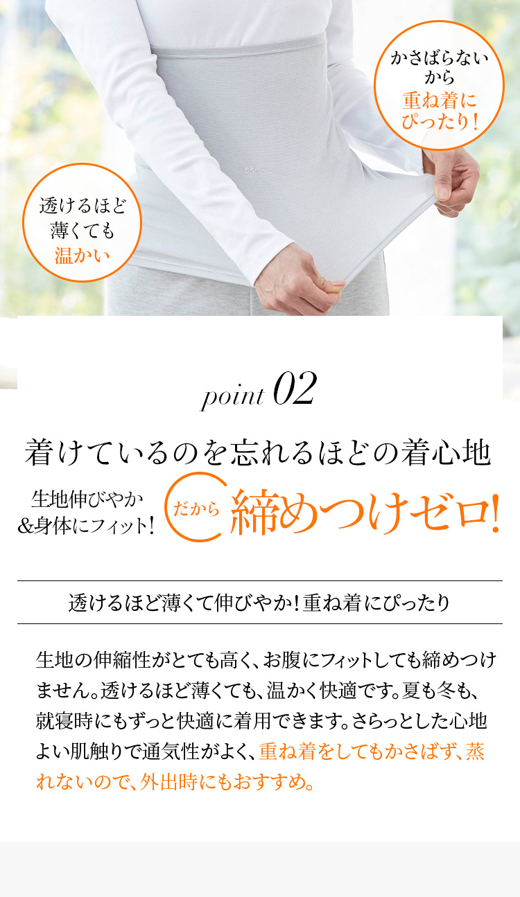 着けているのを忘れるほどの着心地　締めつけゼロ