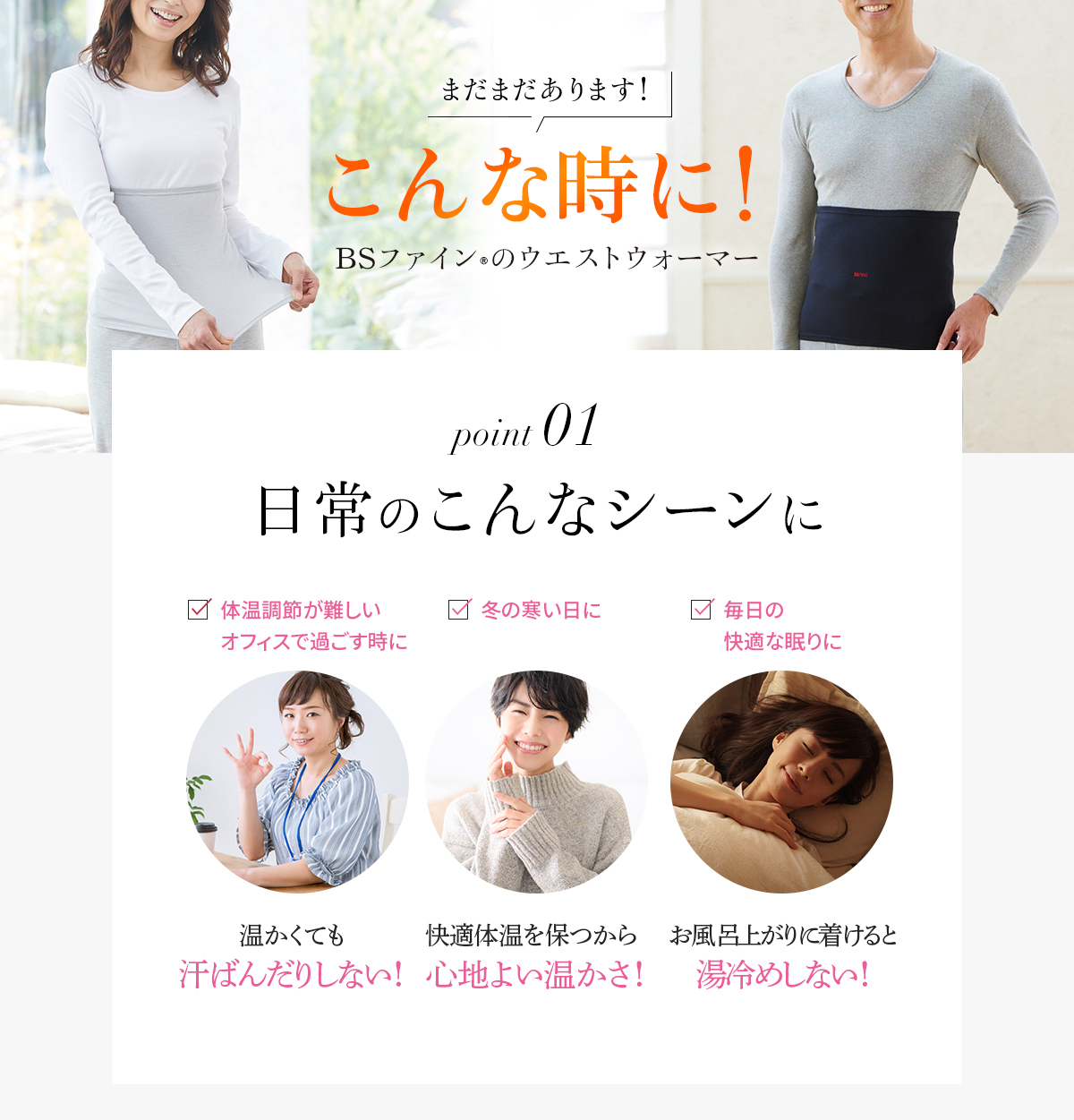 寒い季節の体調管理にこそ冷え対策 がとても大切！