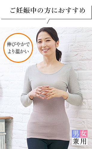 ご妊娠中の方におすすめ