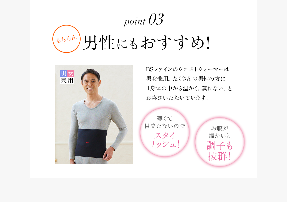 男性にもおすすめ!