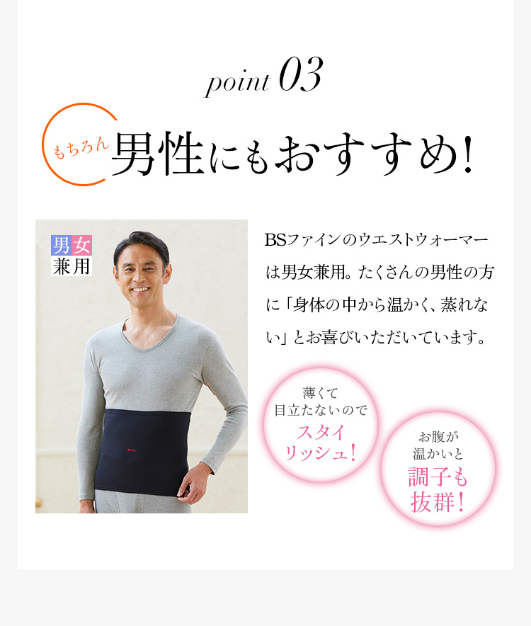 男性にもおすすめ!