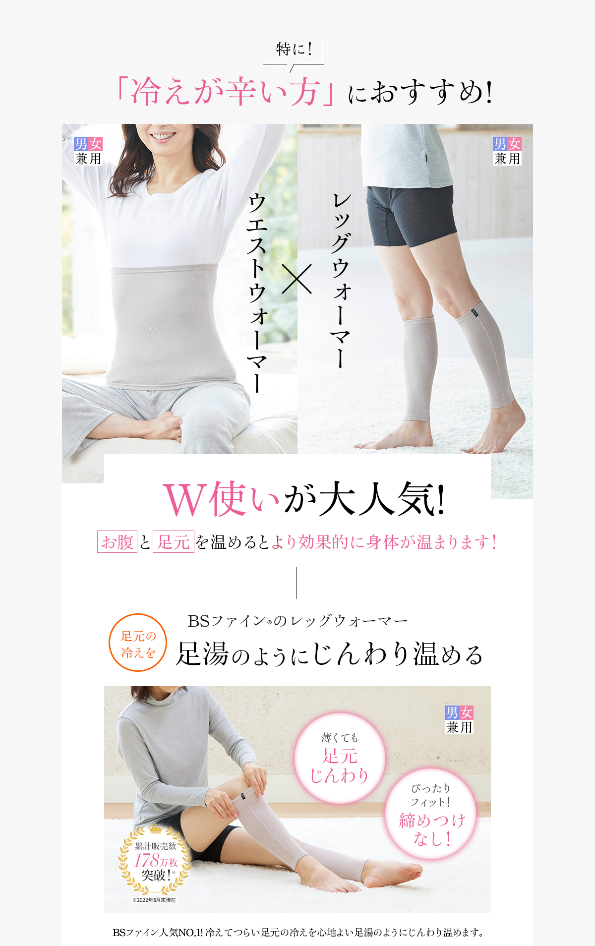 特に「冷えが辛い方」におすすめ!