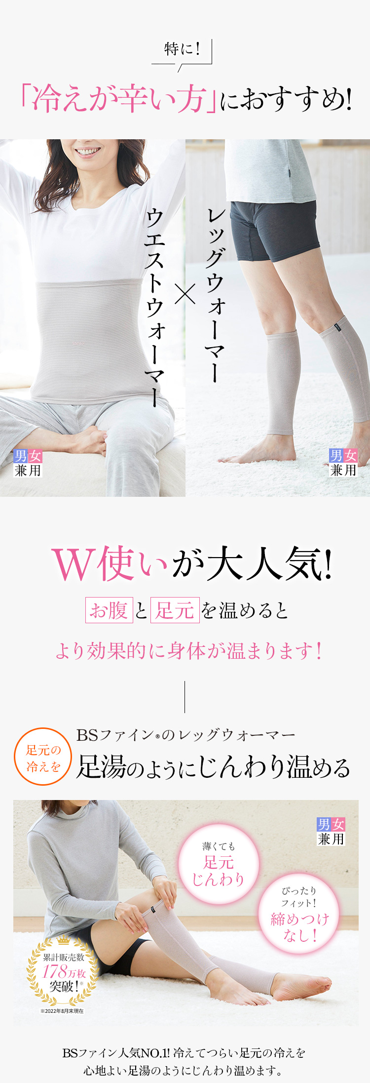 特に「冷えが辛い方」におすすめ!