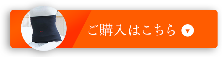 ご購入はこちら