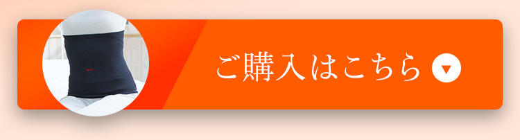 ご購入はこちら